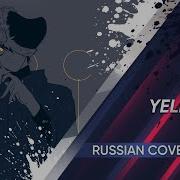 Yoh Kamiyama Yellow Rus Cover