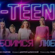 Я Полюбила
