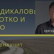 Методика 7 Радикалов Узнать По Характеру Как Понять Характер Человека Характерология