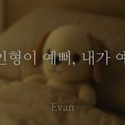 남자친구 Asmr