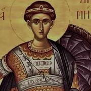 Димитрий Солунский