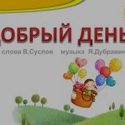 Солнышко Рано Встало И