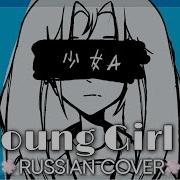 Young Girl A Russian Cover