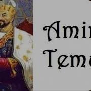 Amir Temur 1 Bob 2 Qisim