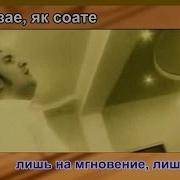 Як Лахзае Як Соате Бо Ман Бимон