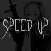 Чина Speed Up