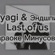 Last Of Us Miyagi Minus