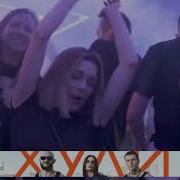 Худи Ремикс