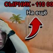 Веля Песня 1000 Рублей Донат