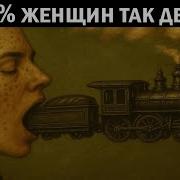 Это Девушка