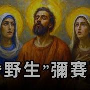 着魔