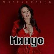 Money Deler Instasamka Минус