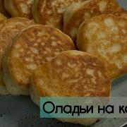 Воадик Оладик