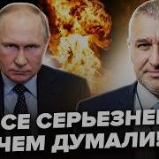 Россия Это Мы