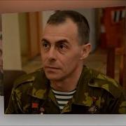 Ветераны Границы Валерий Быков
