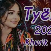 Хабиби Гаюр Туёна 2023