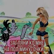 Весёлая Песня Для Отличного Настроения С Пятницей И Хороших Выходных