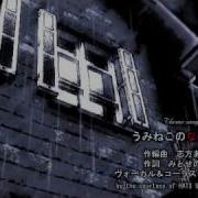 Higurashi No Naku Koro Ni Umineko Visual Novel Op