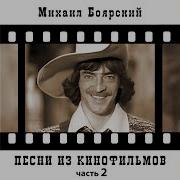 Боярский Ланфрен Ланфра