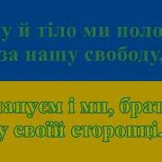 Гимн Украины Минус