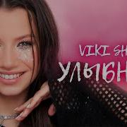 Viki Show Песня