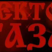 Мне Б Ее Поцеловать