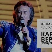 Чайхона Minus