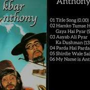 Amar Akbar Anthony Mp3