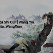 Xian Yun Lyric Hita Ost Mo Dao Zu Shi Wangxian