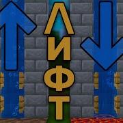 Водный Лифт В Minecraft