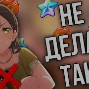 Bang Dream На Русском