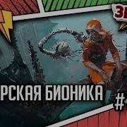 Magos Biologis