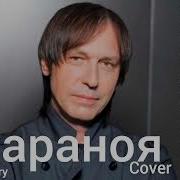 Master Factory Н Носков