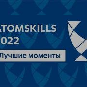 Atomskills