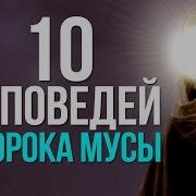 Заповеди Аллаха