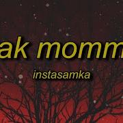 Instasamka Как Mommy Tik Tok Remix