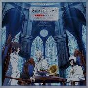 Bungou Stray Dogs Ost Dead Apple