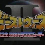 Transformers Beast Wars 2 Opening