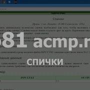 Разбор Задачи 681 Acmp Ru Спички Решение На C