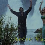 Arere Arere