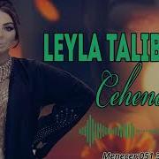 Leyla Talibzade Cehenemol