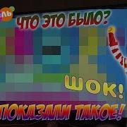 Взлом Телеканал Карусель Что Это Было