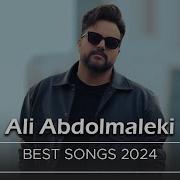 Трек Ali Abdolmaleki Best Songs 2022 Скачат