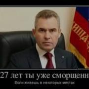 Vovan222 Срыв