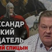 Евгений Спицын История России Выпуск 53