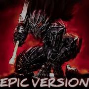 Berserk Ost My Brother Guts Rage Theme Epic Version