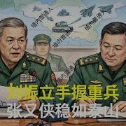 刘振立