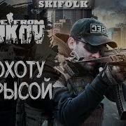 За Крысами В Год Крысы Escape From Tarkov