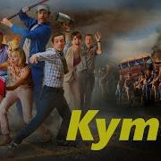 Кутис
