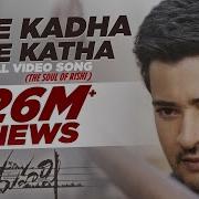 Idhe Kadha Nee Katha Vijay Prakash